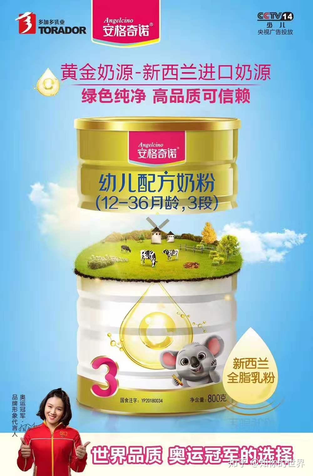 安格奇诺奶粉精选新西兰进口黄金奶源