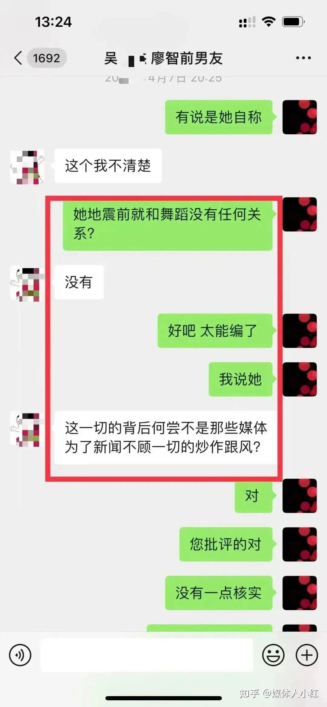 廖智伪造证据自己揭穿16年造假真相涉嫌伪证罪和诈骗罪