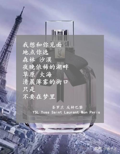 那些因为文案而爱上的香水