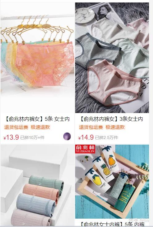有没有拼多多上关于女生良心店铺推荐