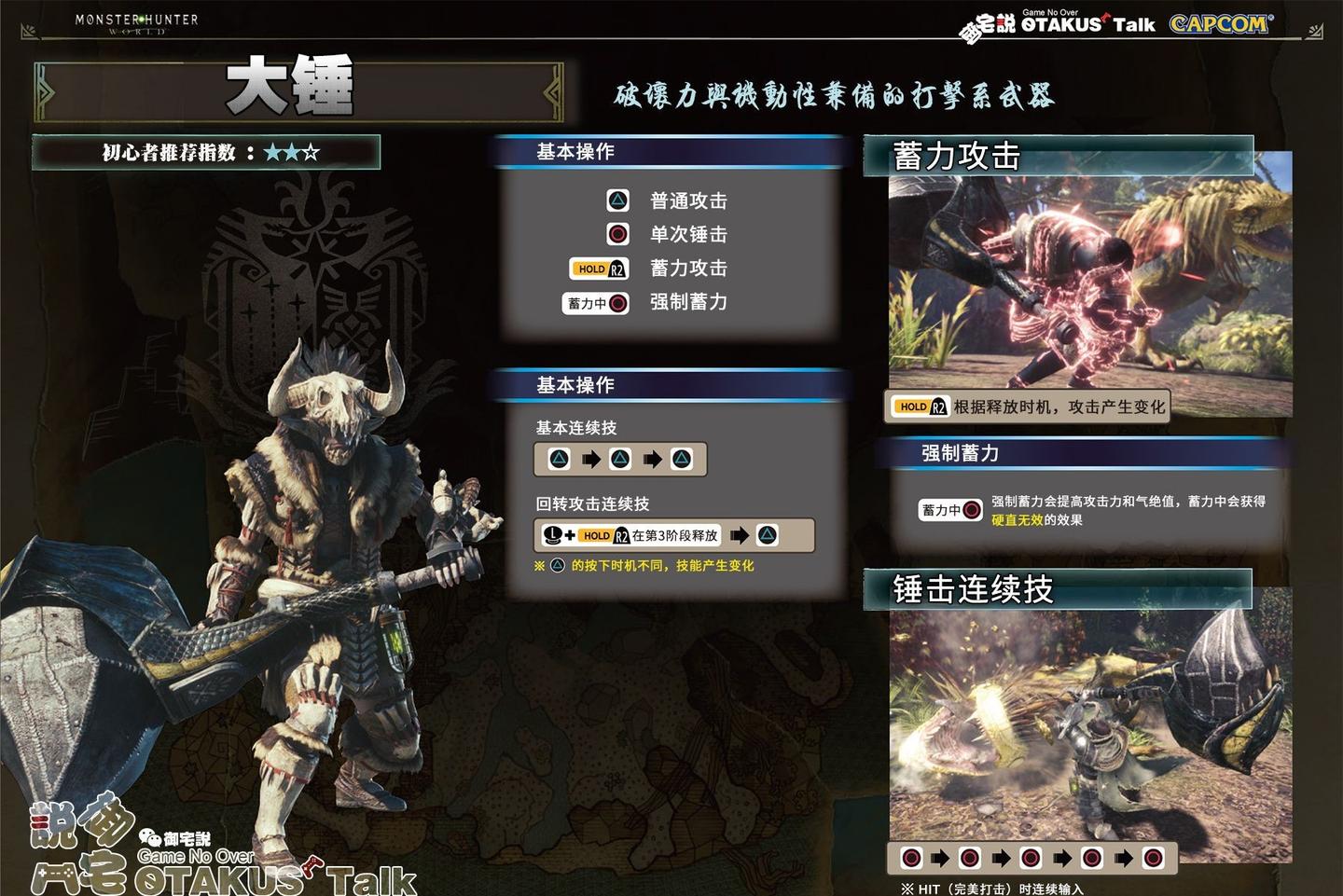 拳皇mugen出招表电脑
