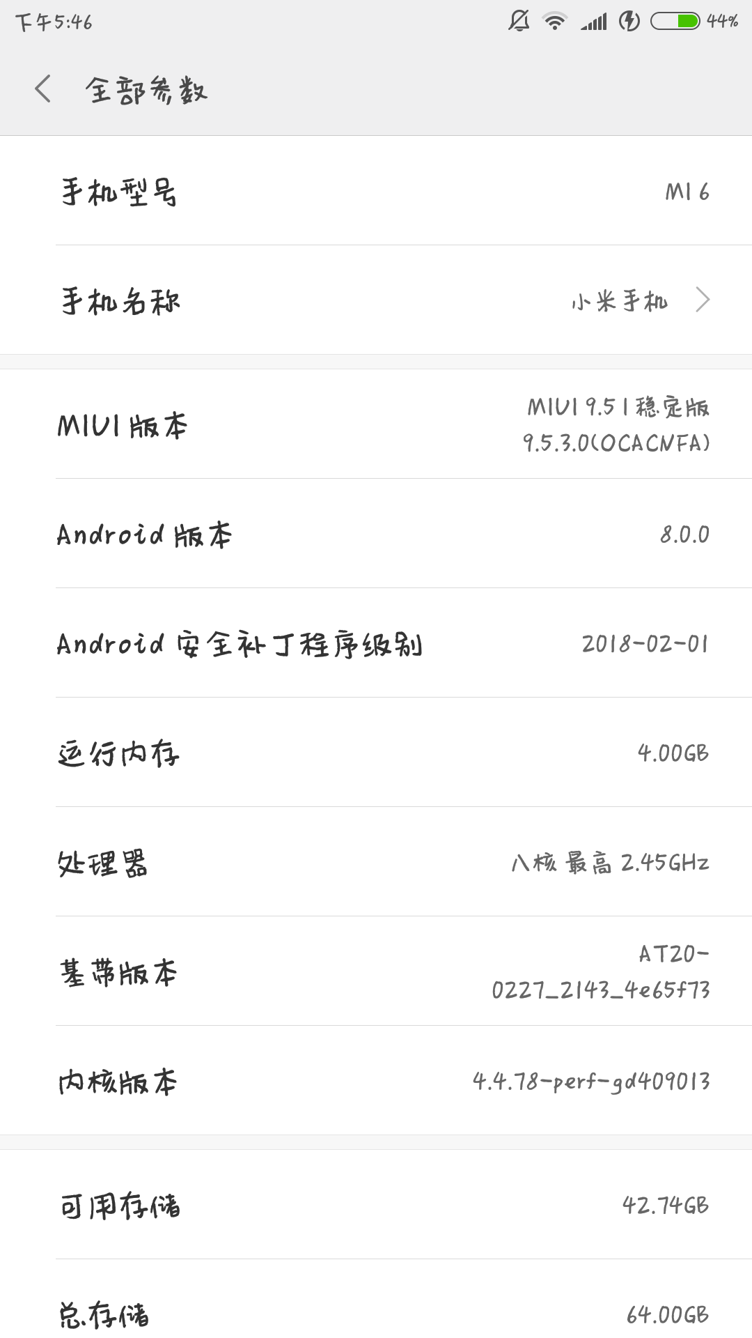 学生党男的,请问努比亚z17 6+128G版2699和米