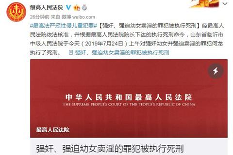 如何看待祁东 12 岁未成年女孩被多名公职人员强奸? - 知乎