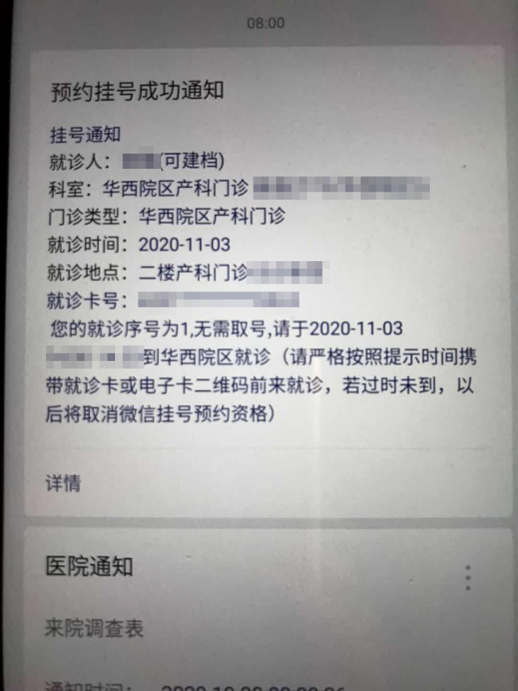 包含北京肛肠医院黄牛办理住院，跑腿挂号24小时服务的词条