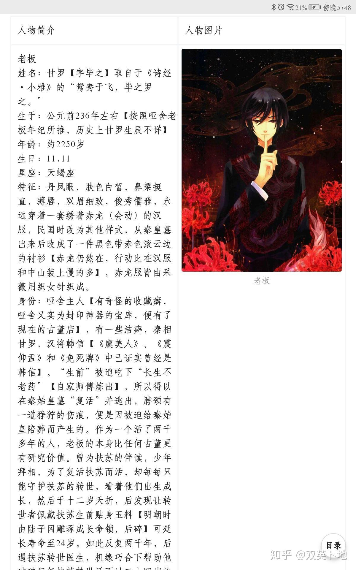 玄色的哑舍是抄袭吗