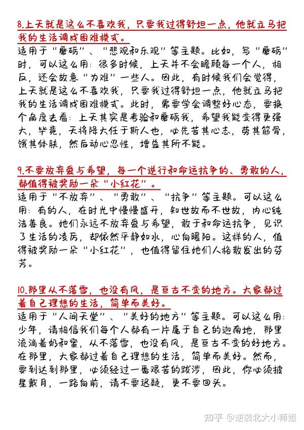 作文素材 送你一朵小红花 10句给力台词 易烊千玺 名言 知乎