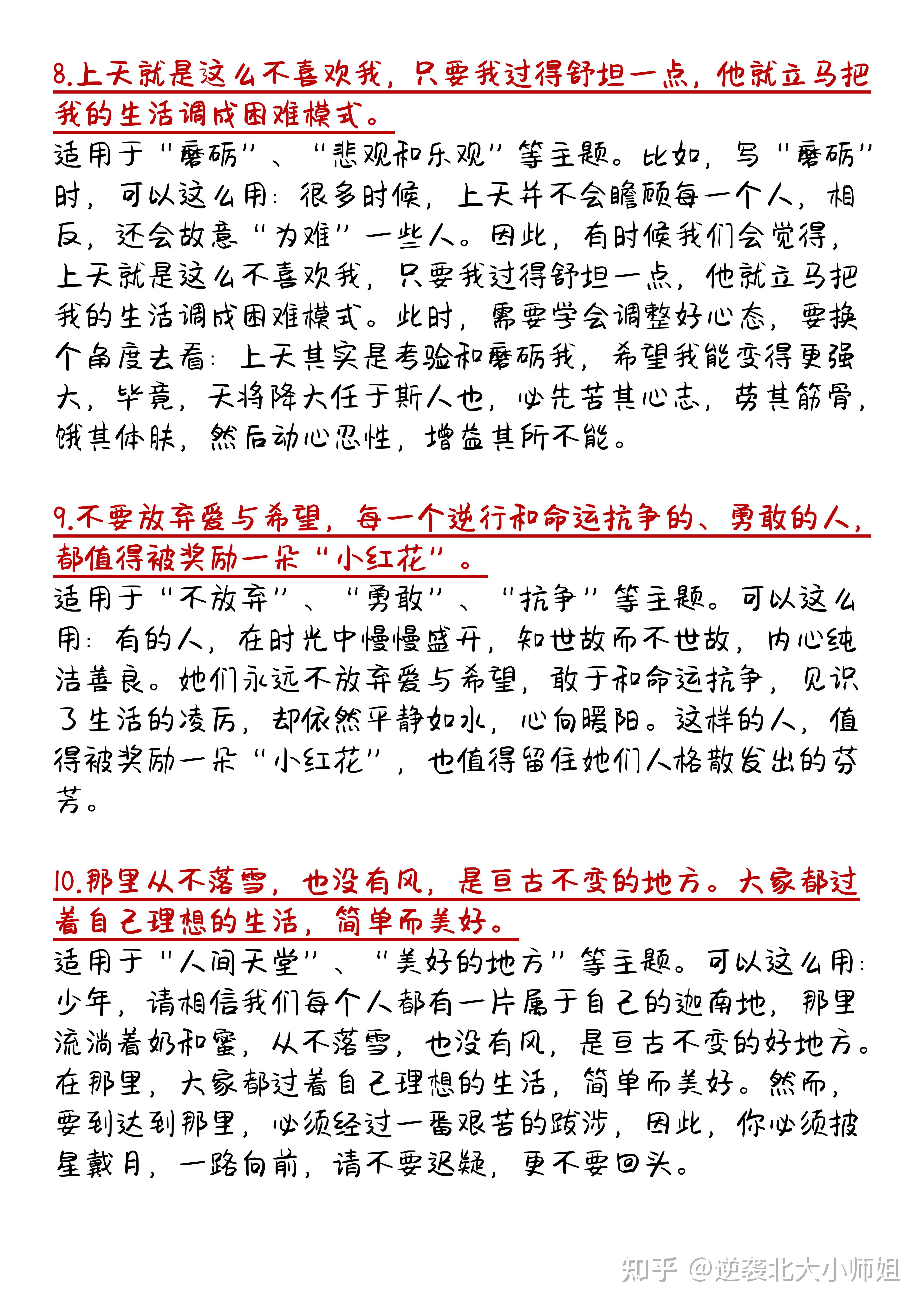 作文素材送你一朵小红花10句给力台词易烊千玺名言