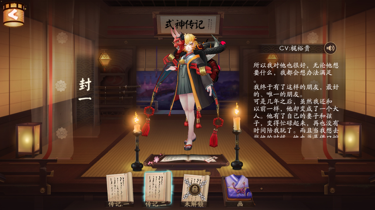 阴阳师中你只是因为喜欢而养的式神有哪些