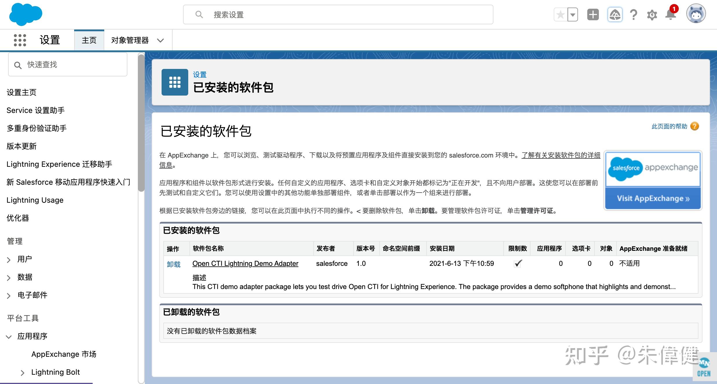 Salesforce call center 呼叫中心如何构建 知乎
