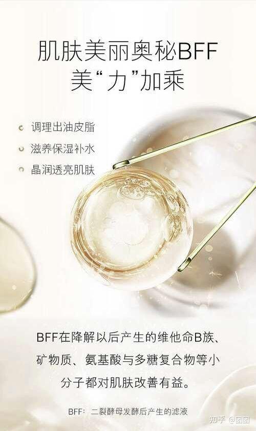 女神之美活酵母臻萃神仙水原价219元瓶团购39元3瓶包邮