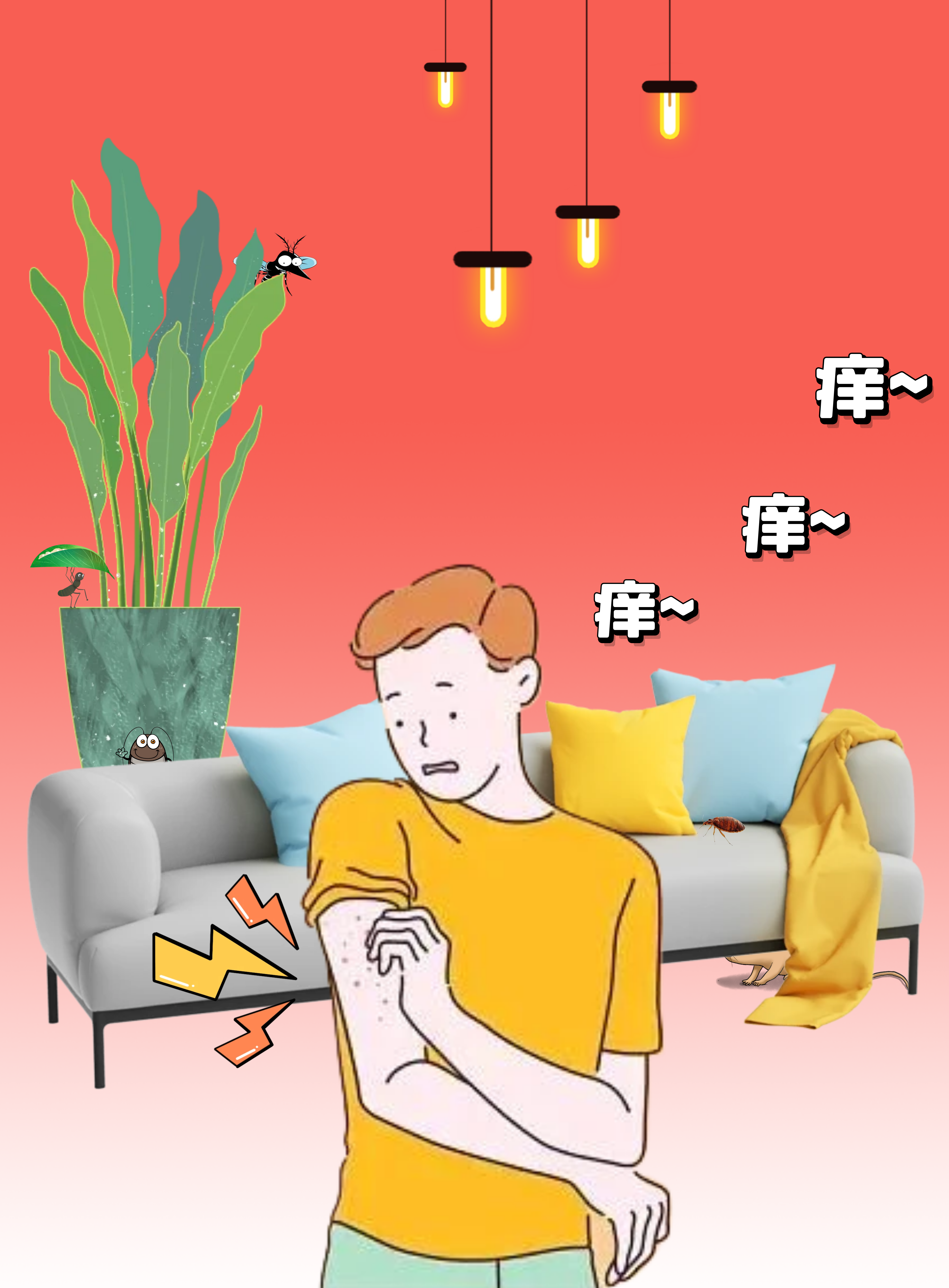 痒 知乎