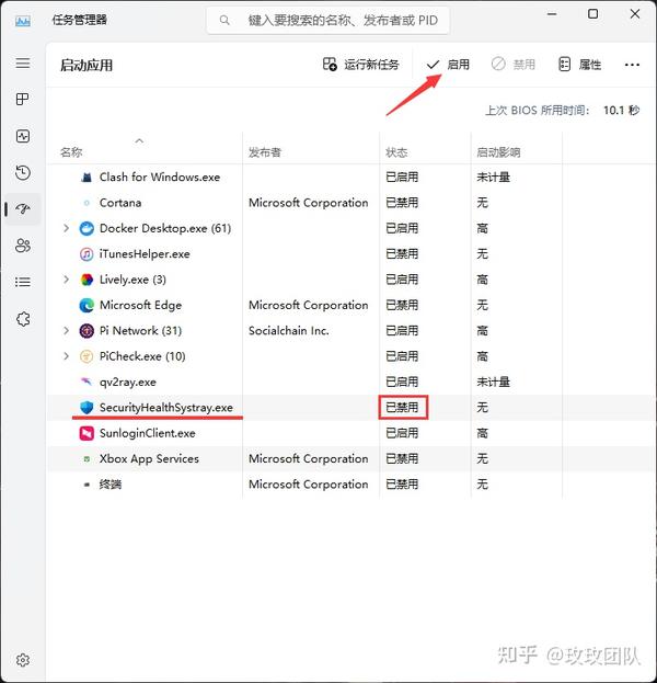 如何设置让软件开机自启动？只需几步搞定它 - 知乎