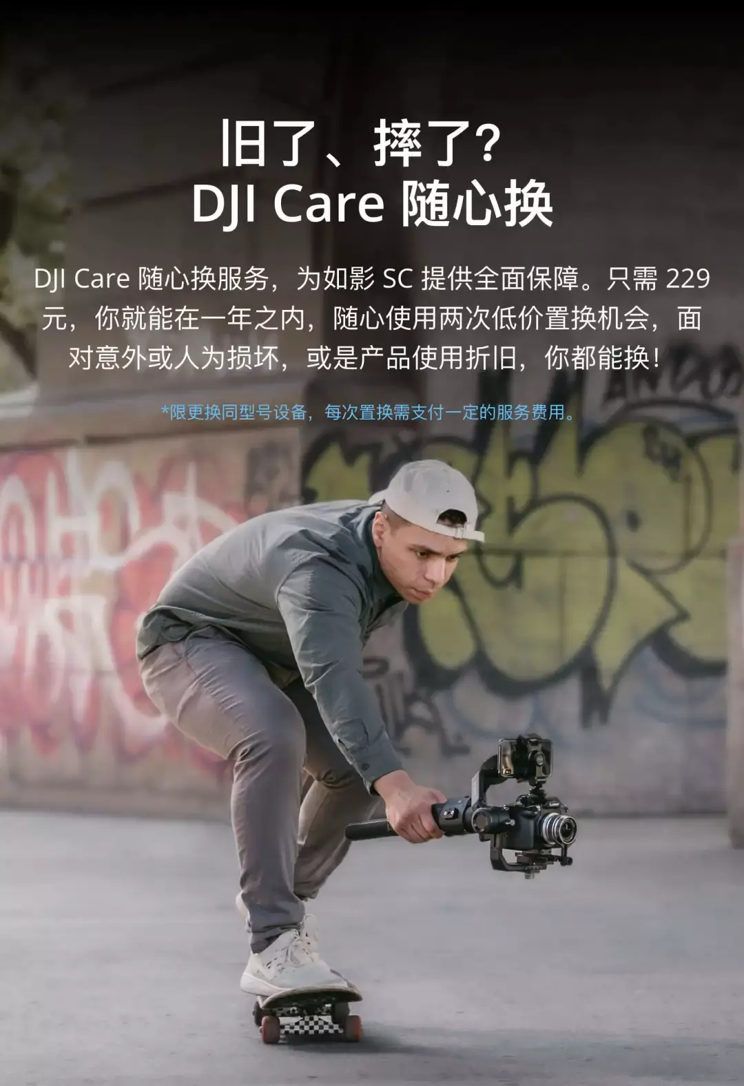 2299元,大疆如影 ronin-sc 单手持微单稳定器开箱 - 知乎