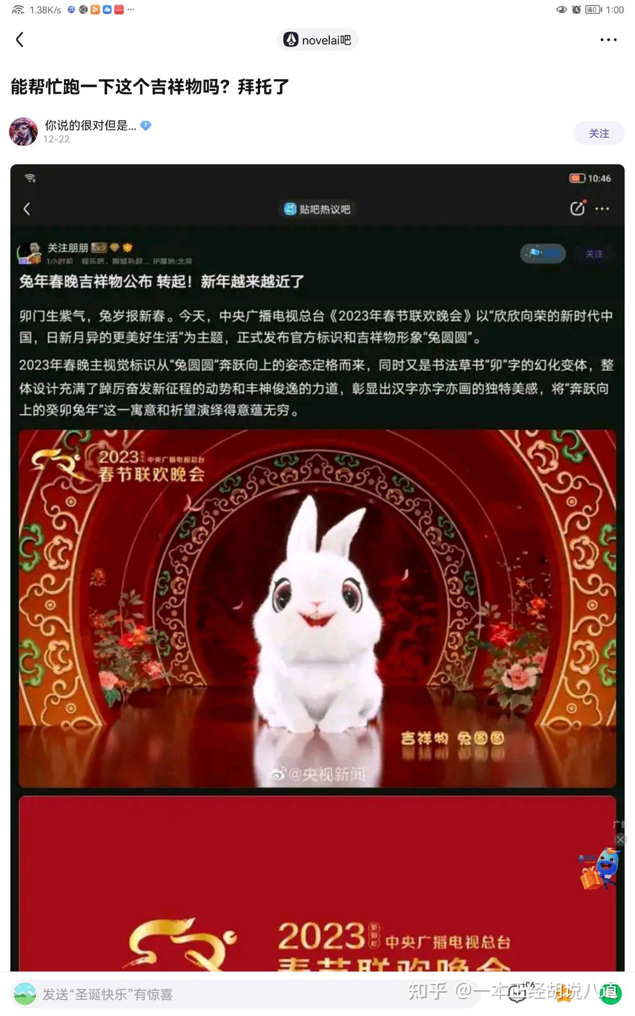 徐志胜春晚2023_直通春晚快男胜好声音_徐鑫鹏少年春晚新疆区