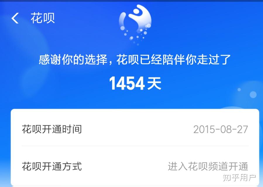 5年花呗使用额度只有3000是什么感受