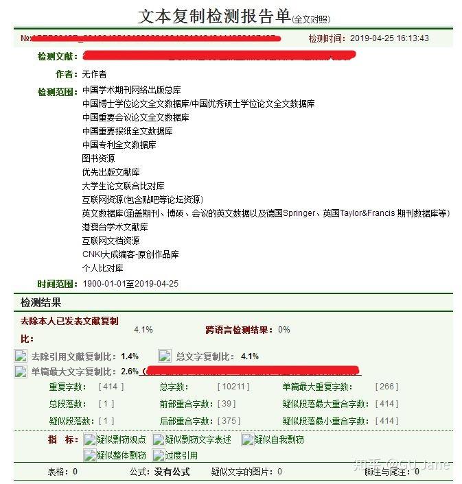 有什么靠谱的查重网站或者淘宝卖知网查重的店