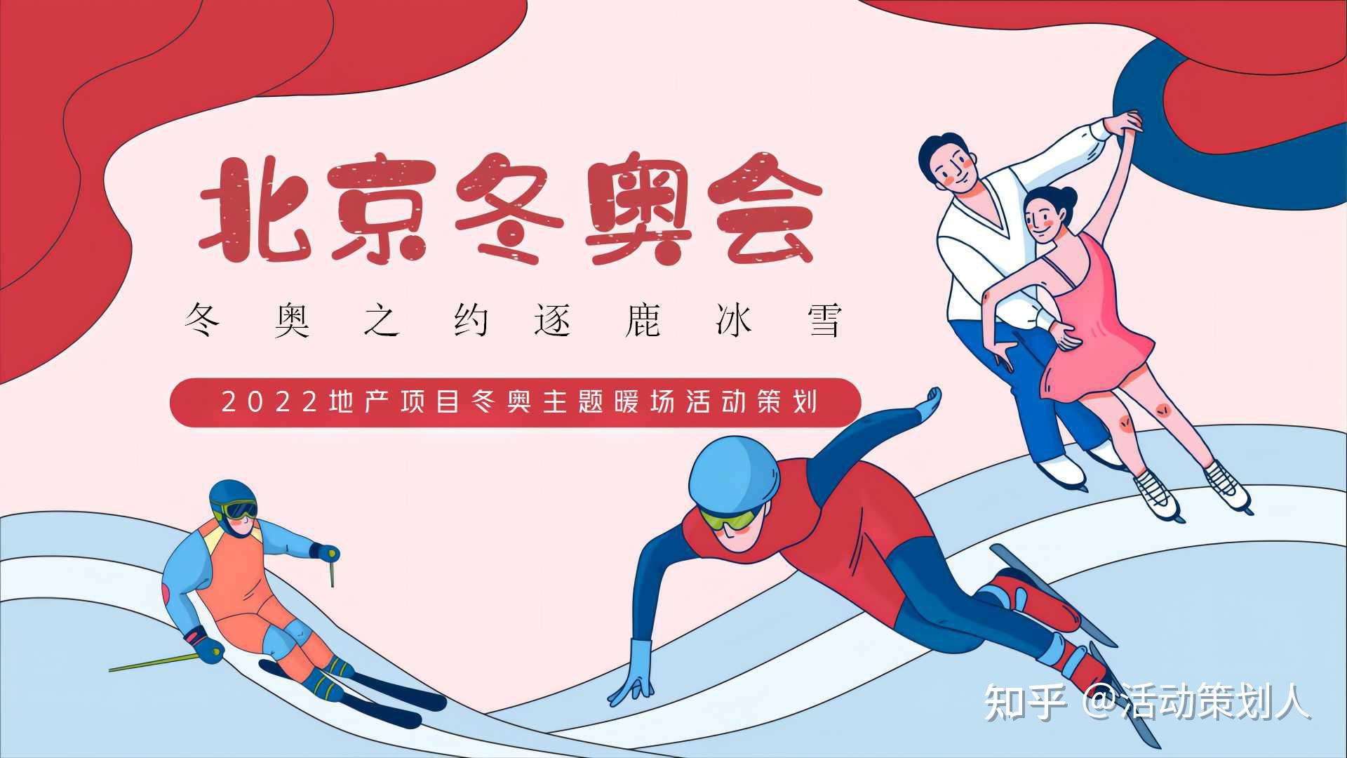北京活动策划