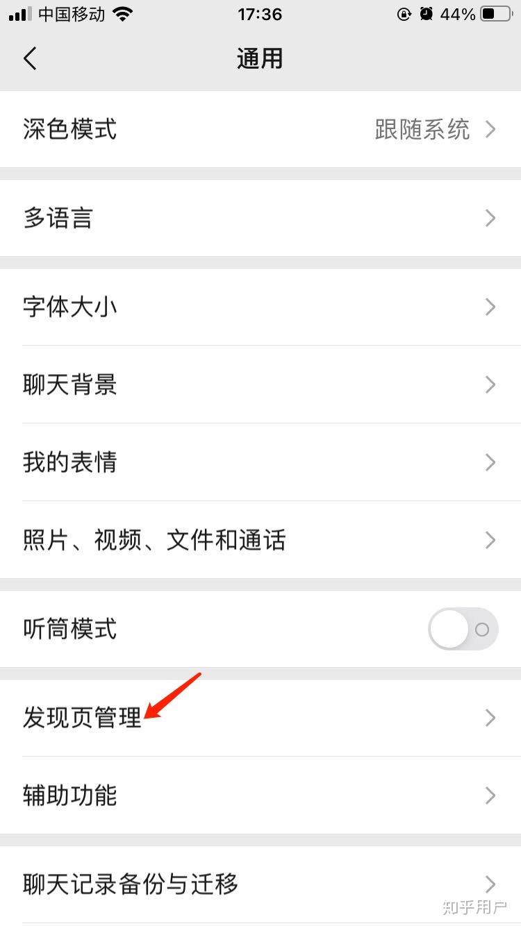 怎样关闭微信授权功能