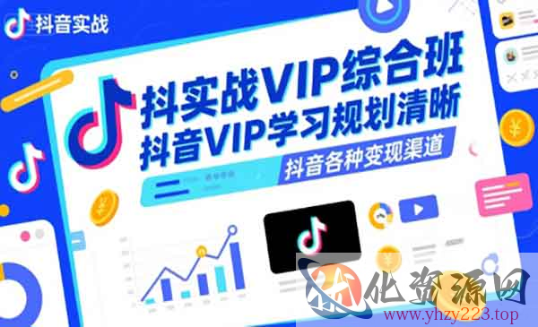 抖音各种变现渠道_wwz