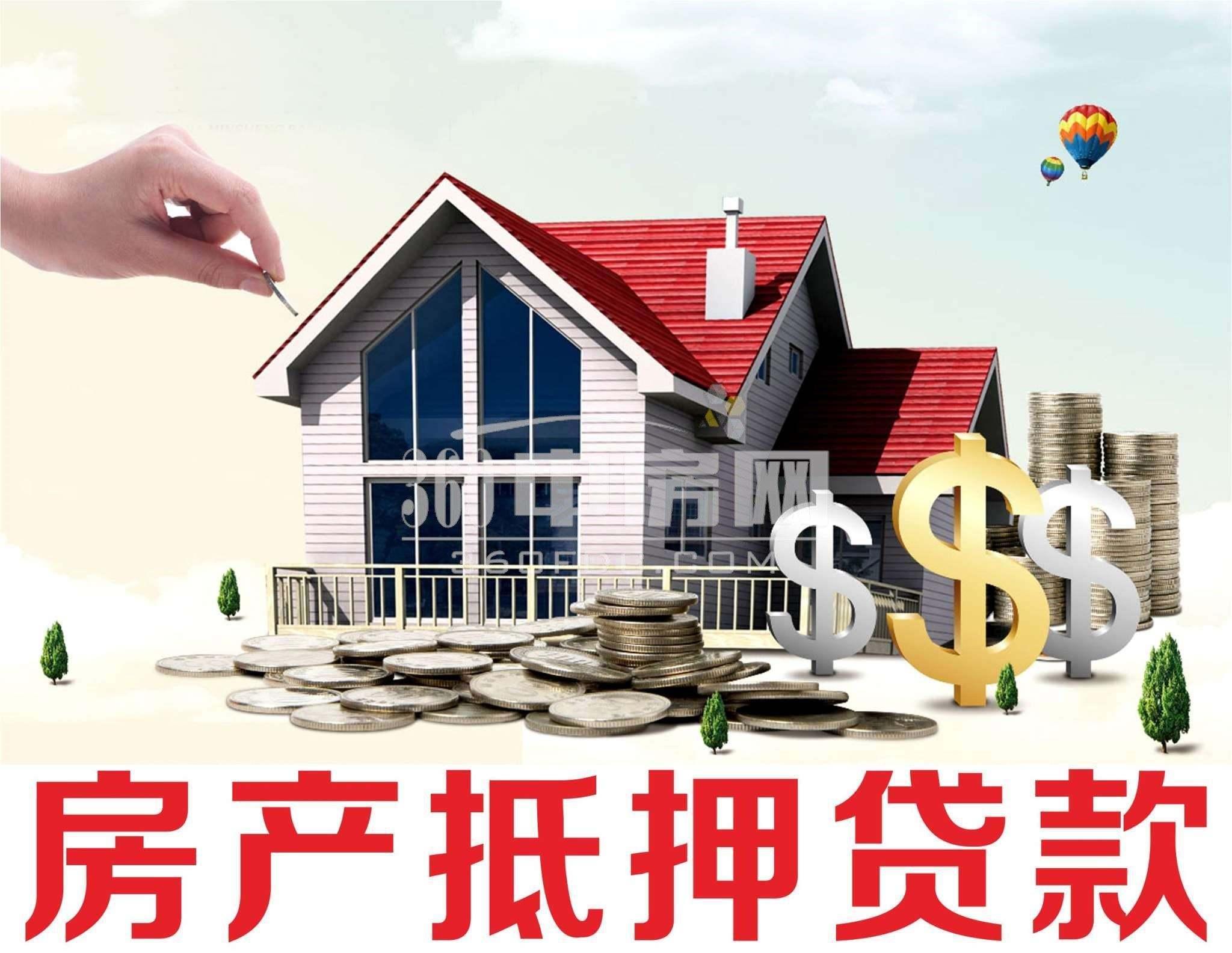 深圳房产抵押贷大全（含35家银行利息额度，准入条件+银行客户经理）