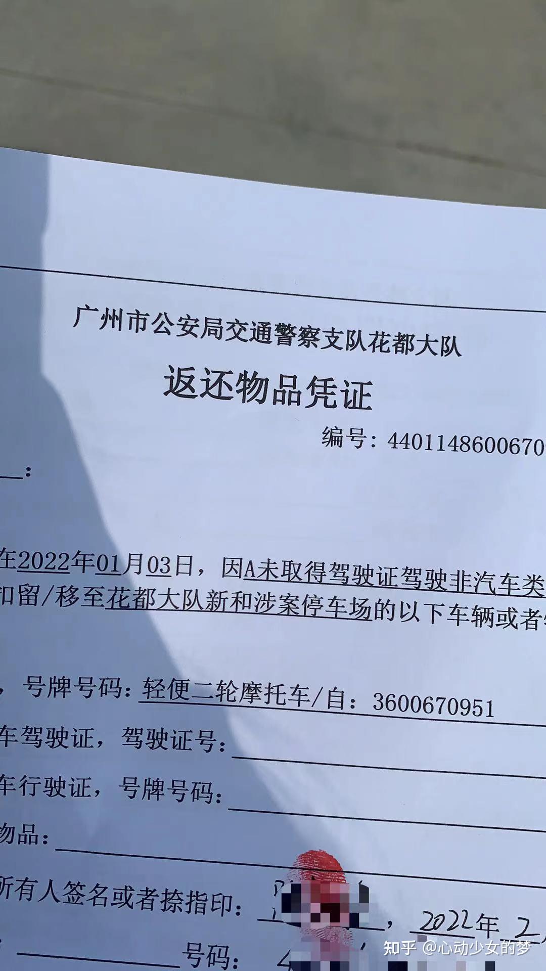 广州花都电动车被交警抓,车被拖走,赎回办理流程