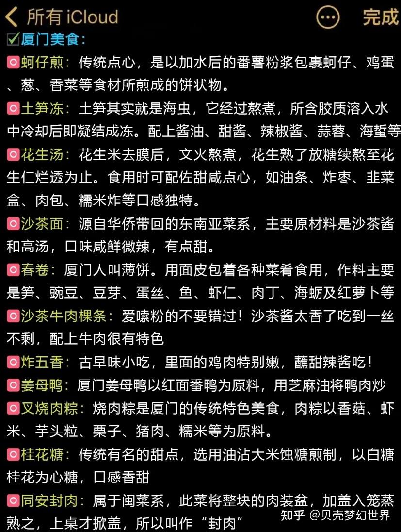 厦门旅游攻略👉8月去厦门的姐妹存下吧 - 知乎