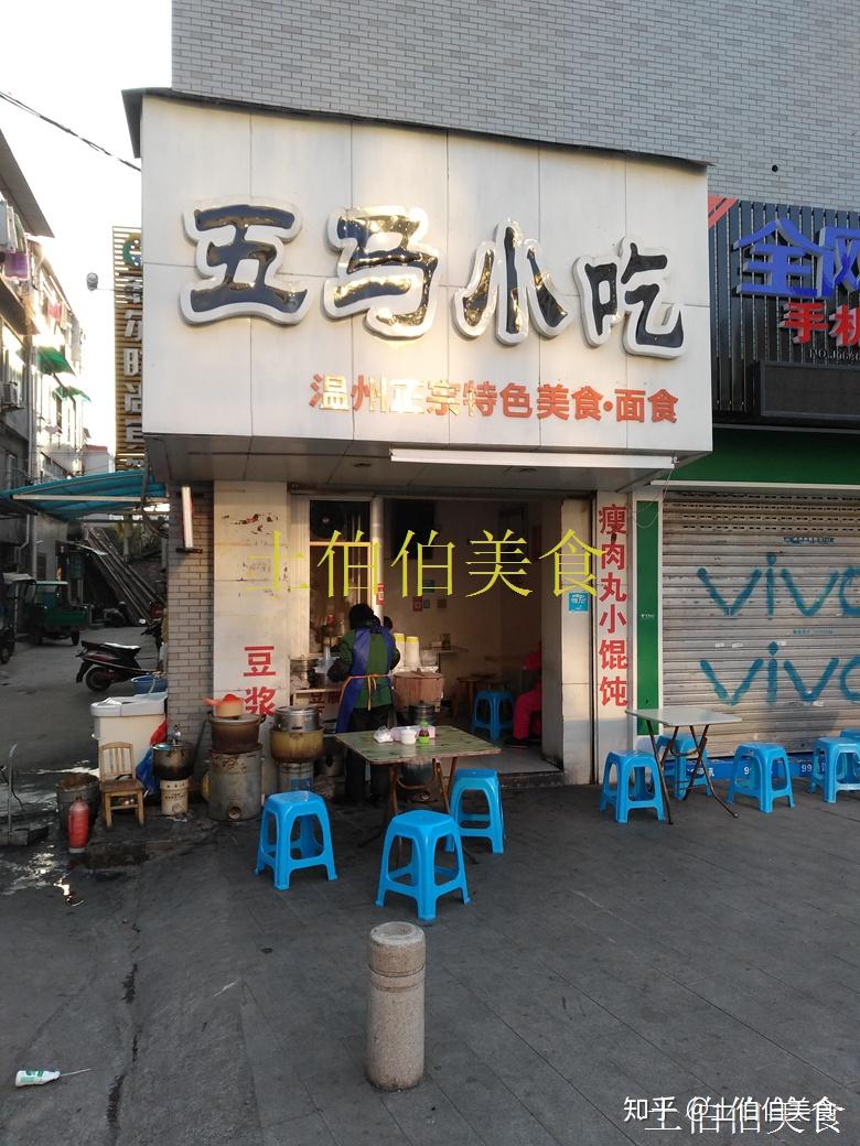 阿土伯带大家吃喝丽水城之十四大洋路3