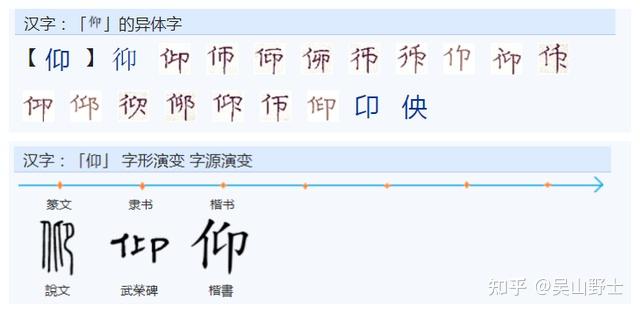 常用字范式之三十四 - 知乎