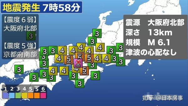 大国 地震