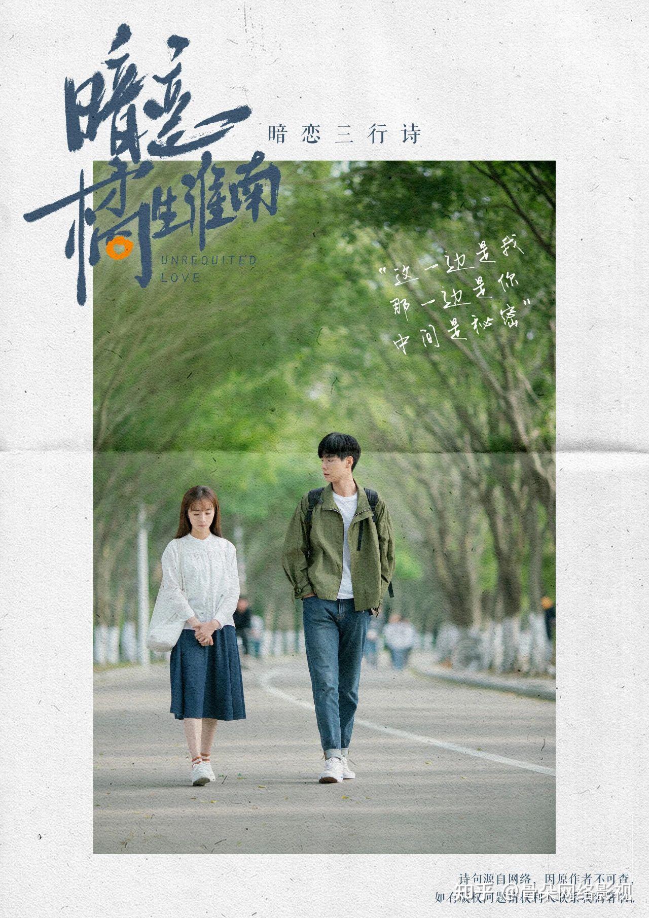 如何评价胡一天胡冰卿主演的电视剧暗恋橘生淮南