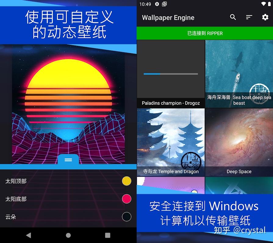 动态壁纸神器wallpaperengine安卓版来了冲冲冲