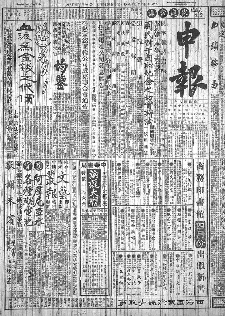 晚清民国近代报刊文献检索系统大全 - 知乎