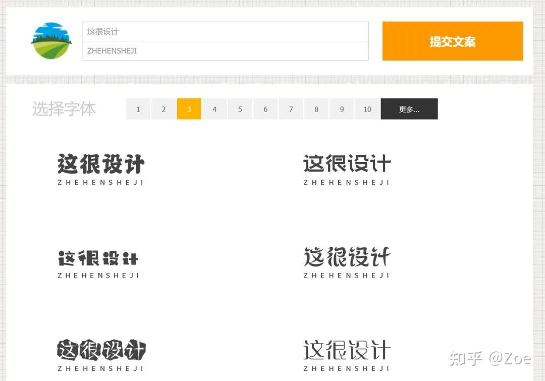 直接把图片转换成矢量文件第二步,把这张logo图片直接拖到提供的矢量