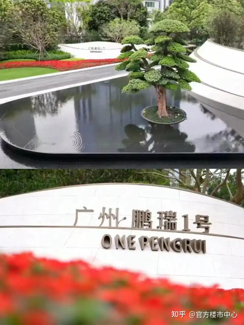 广州豪宅天花板【鹏瑞1号】180-2000超大平精装!鹏瑞1号欢迎您! - 知乎