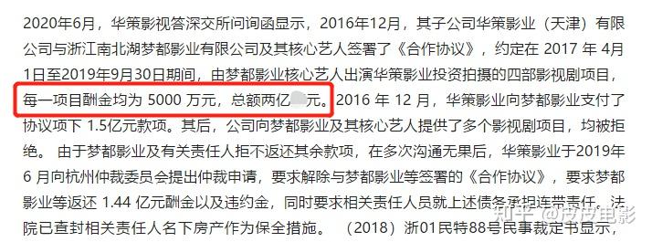 巧的是,昨天將自己生父告上法庭的張若昀,其父代簽的合同額也高達2億.