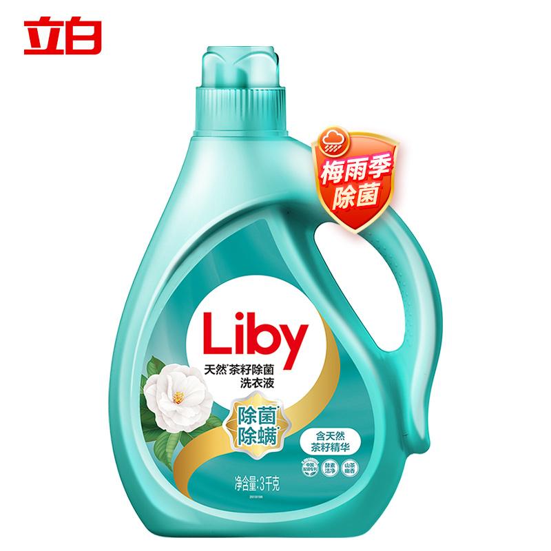 原价￥3990现价￥2990立白除菌除螨洗衣液3kg单瓶装天然茶籽香味持久