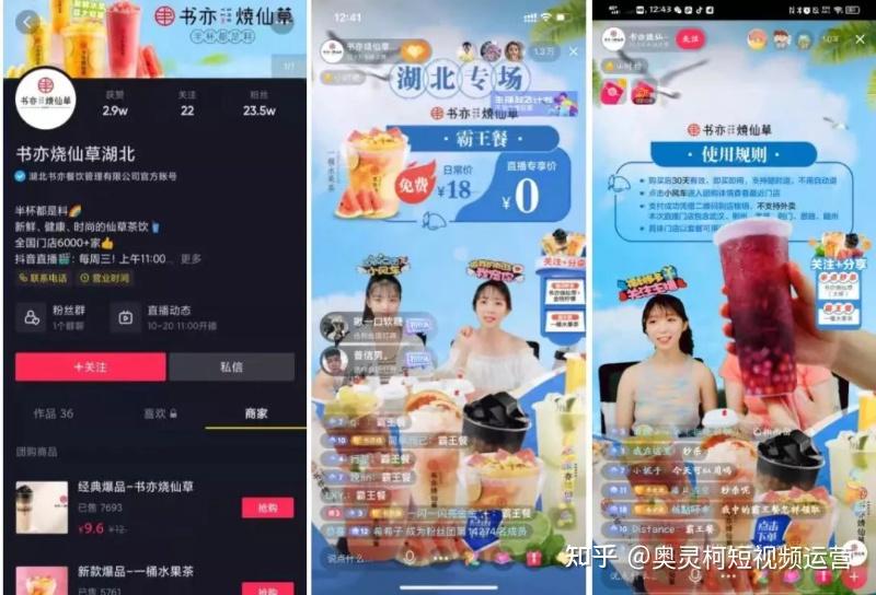 抖音直播间在线量展现强大吸引力