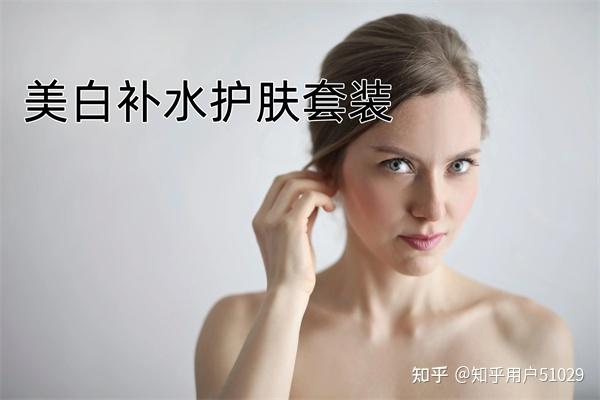 美白补水护肤品哪个牌子好 好用的美白补水护肤品推荐 - 知乎