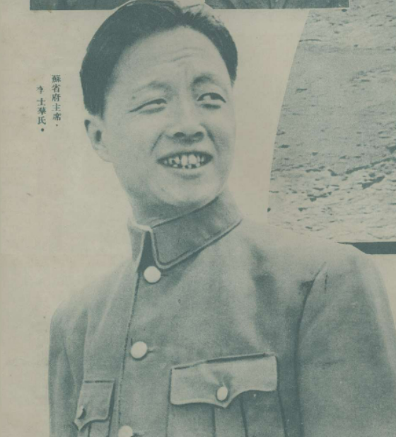 《江苏文史资料》中的汪伪史料:李士群谋夺伪江苏省长的经过(蒋光宇) - 知乎