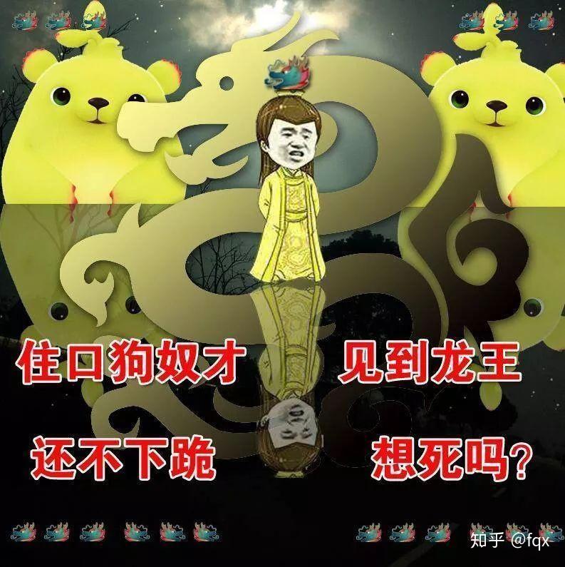 谁还有关于qq群聊龙王的表情包啊?