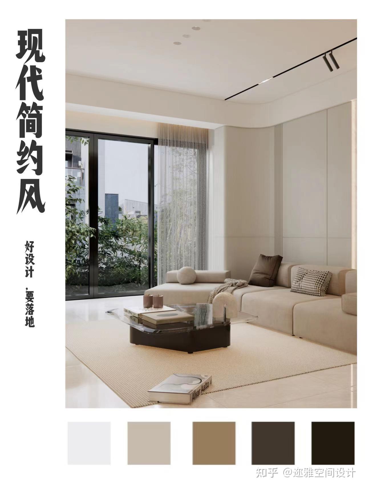 空间设计 | 4大热门的装修风格配色方案 - 知乎