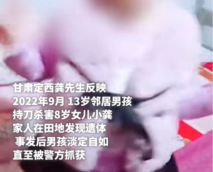 令人发指13岁男孩杀8岁女童之后还装作若无其事回家洗头未成年人犯