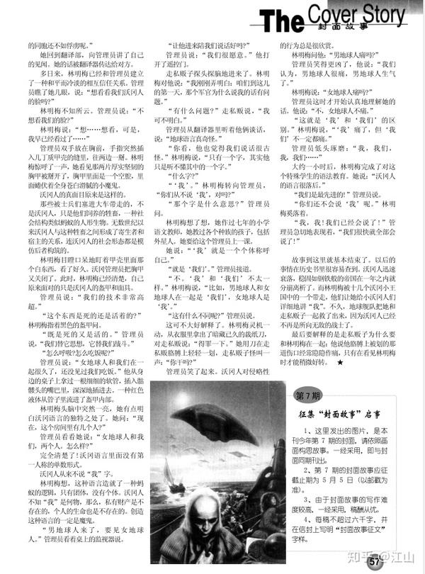 有什么短篇科幻小说让你震惊,并且让你念念不忘?