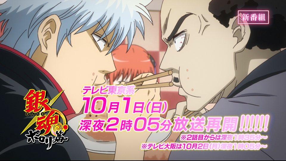 用什么姿势看银魂10月回归的走光篇呢 知乎 用什么姿势看银魂10月回归的走光篇呢 知乎