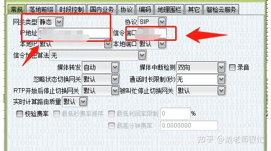怎么使用vos线路对接 - 知乎