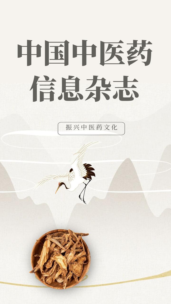 中医药信息 zhuanlan.zhihu.com