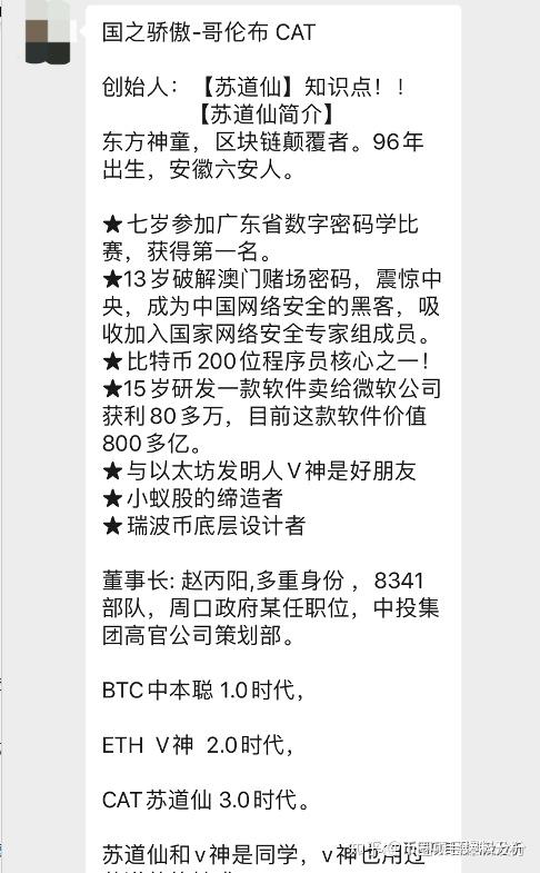 哥伦布cat崩盘操盘手苏道仙赵丙阳等八人因涉嫌组织领导传销活动罪被