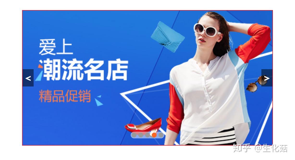 js   css实现 一看就懂的轮播图