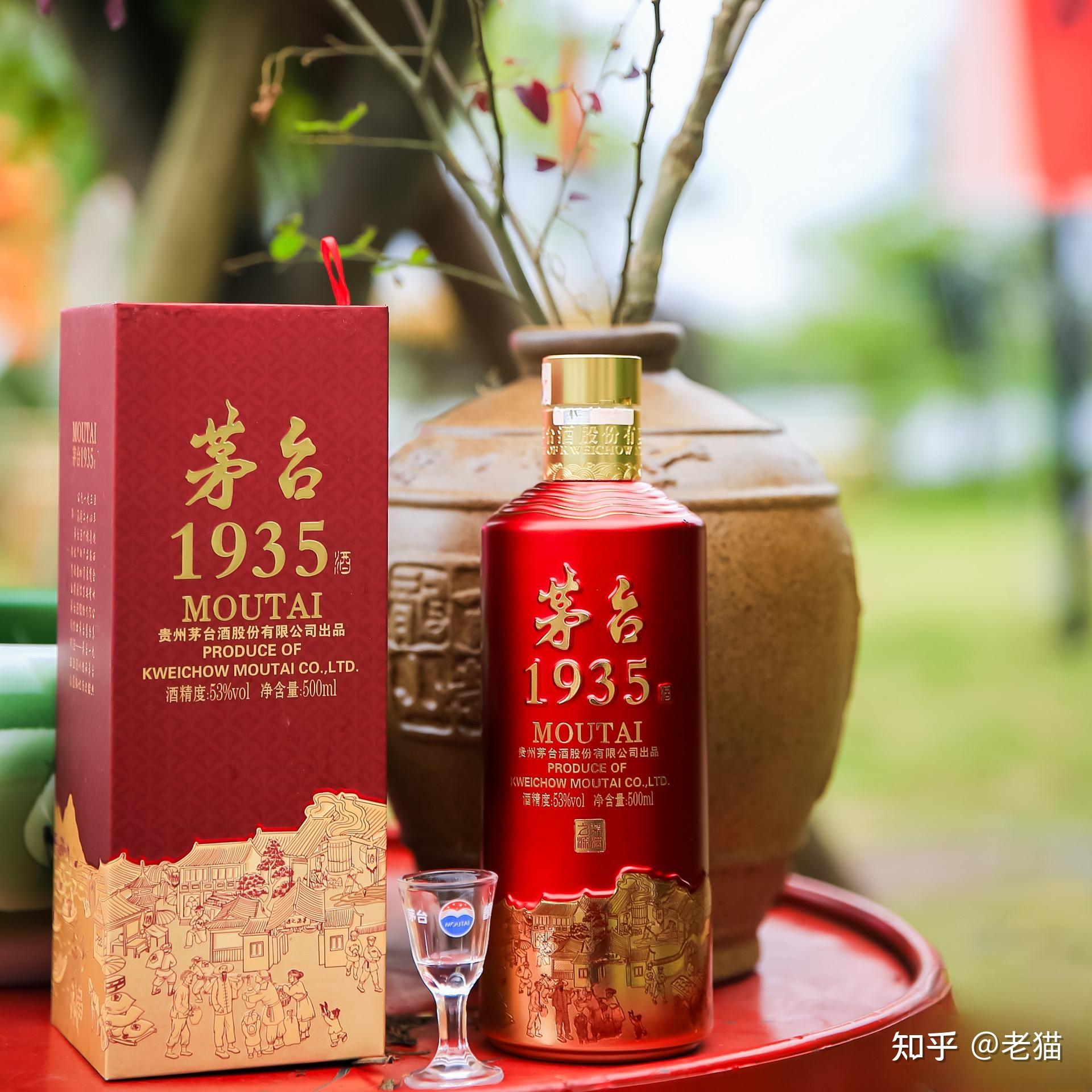 贵州茅台红色纪念1935图片