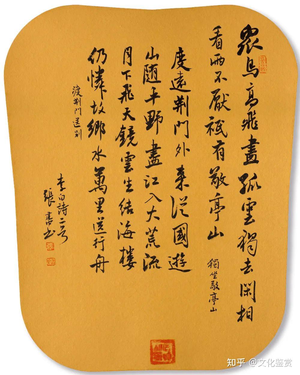 《李白詩二首》38×30cm《東坡題畫詩四首》38×30cm《元代張雨詩二首